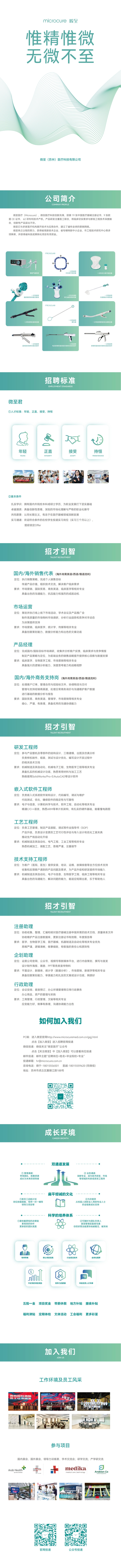 2025招聘公众号(3)_01(1).jpg