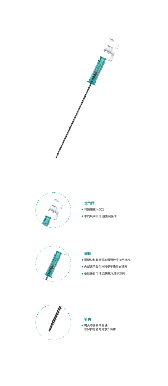 产品详情官网-12.png