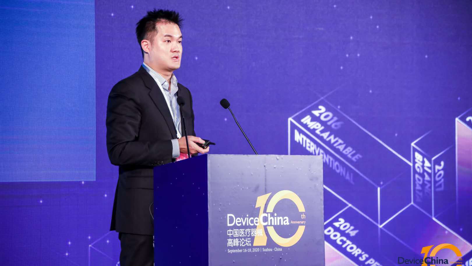 【直播DC2020】蔡洌：从创业到港股，医疗器械企业的“创新为本”