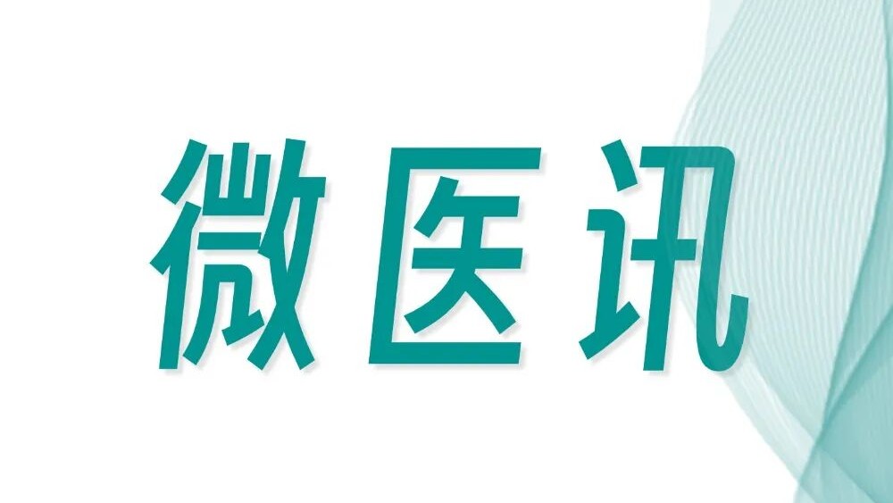11月22日上海临床试验论坛|微至邀您共话